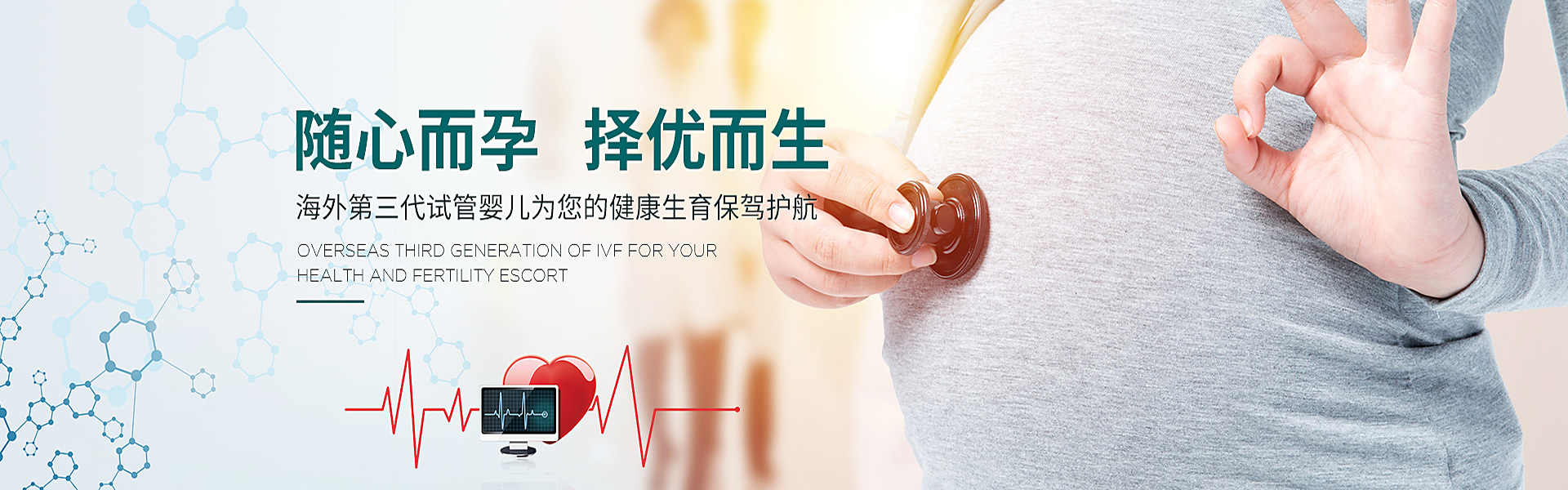 安丘助孕轮播图